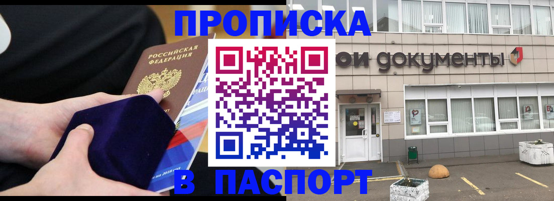 временная регистрация в квартире в Льгове