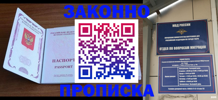 прописка поиск в Льгове