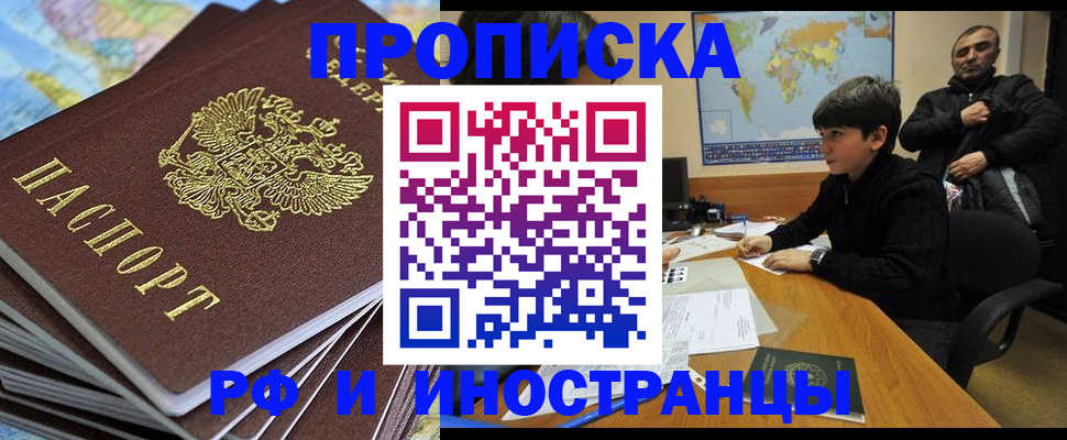 прописка для школы в Льгове